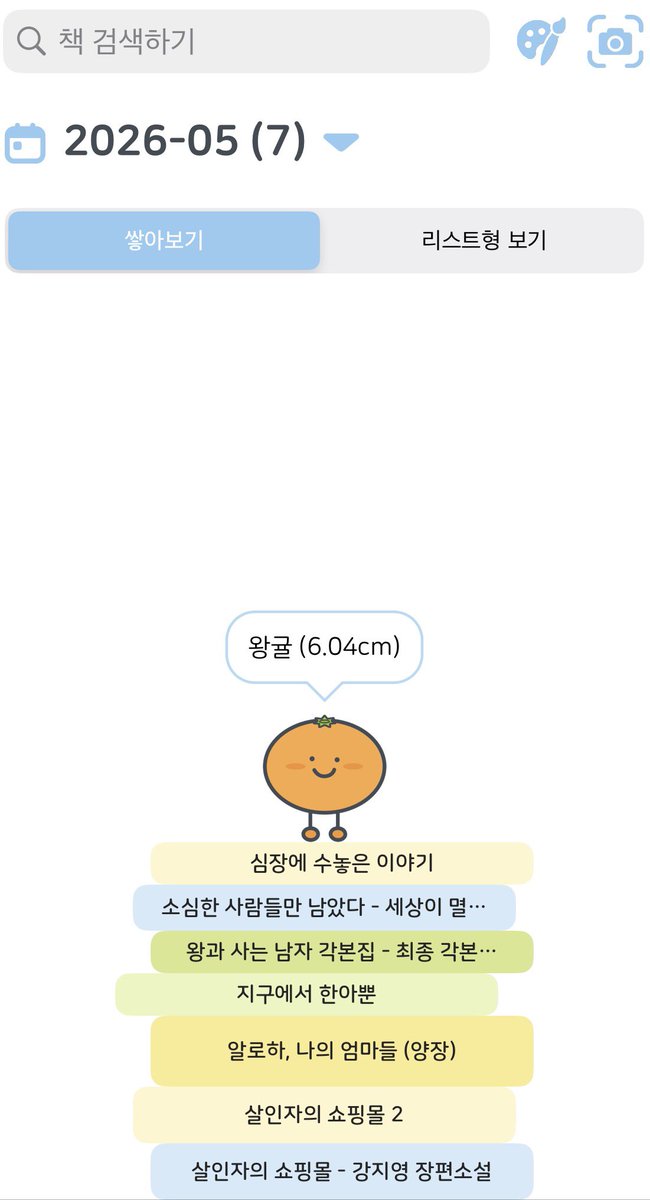 0applestar0's tweet photo. 언제 6월5일이나 됐지😅
늦은 5월 독서결산~! https://t.co/IxhvWewfZ2