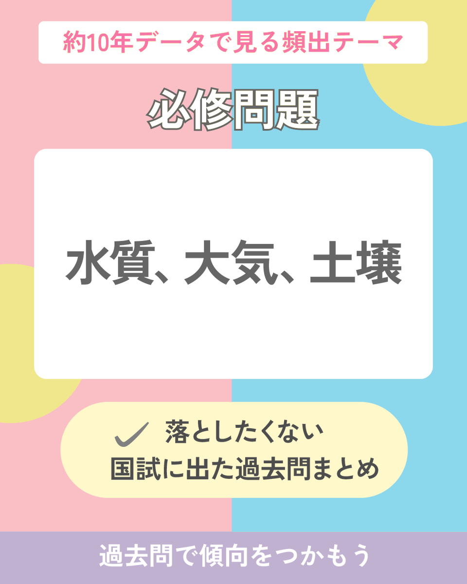 nsgraphicus_mc's tweet photo. 【新シリーズ始めました🥰】
約10年の国試出題データから「頻出テーマ」を整理。

過去問ベースで
出題傾向がつかめるようにまとめています📝

国試対策に使える内容にしているので
ぜひチェックしてみてください
Instagram
https://t.co/8FJ5KOse8u

#看護学生　#第116回看護師国試　#看護師国試 https://t.co/UDwMPXChjy