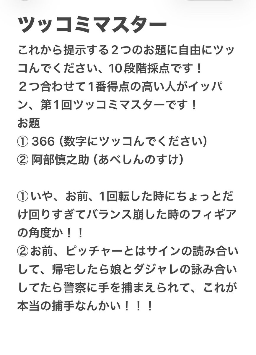 kantadoctor's tweet photo. 今週も #とりノー ありがとうございました😊
次回の大喜利テーマは
第1回
【ツッコミマスター】
賞レースです
詳しくは画像で
#大喜利
#ラジオ　
締め切りは土曜14時です。
メールはBlackList公式
https://t.co/ZzOpmwBRM0
来週もよろしくお願いします
※いや、お前、解散ライブの感動的なラストか！！ https://t.co/KkYLfobRlB