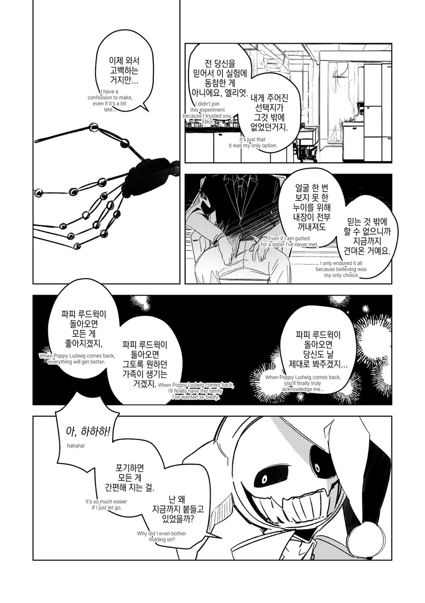 P3PP3R_00's tweet photo. #PoppyPlaytime #prototype1006

Elliot Ludwig's Cause of Death: Exsanguination

⚠️자살, 자해, 살인에 대한 묘사 있음
영어 번역은 번역기를 돌렸습니다... https://t.co/b1YKDPs9Gs