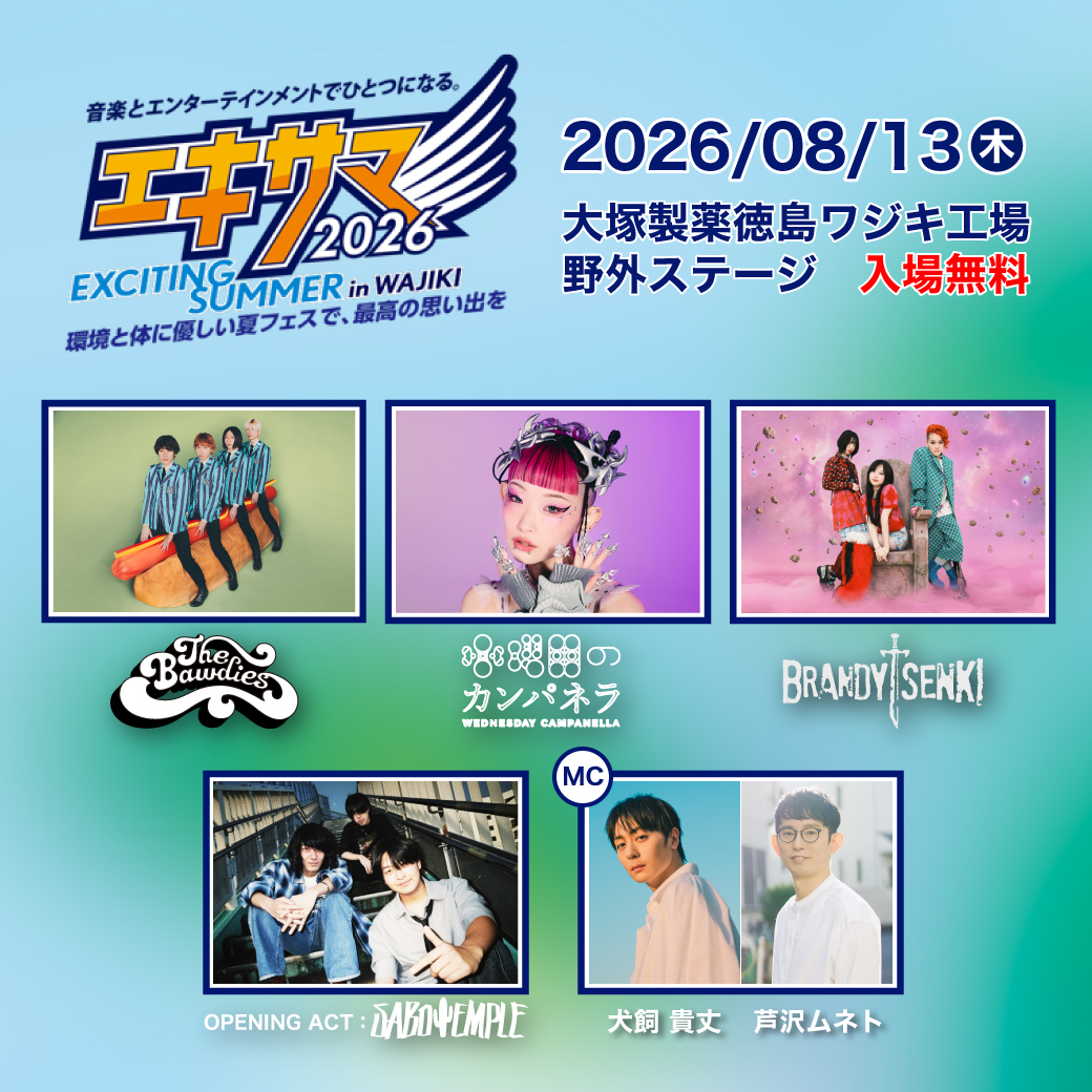 水曜日のカンパネラ/WEDNESDAY CAMPANELLA/星期三的康帕內拉