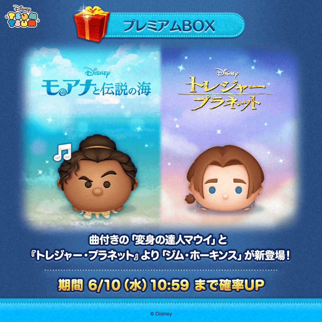LINE：ディズニー ツムツム公式 (@LINE_tsumtsum_j) / Posts / X