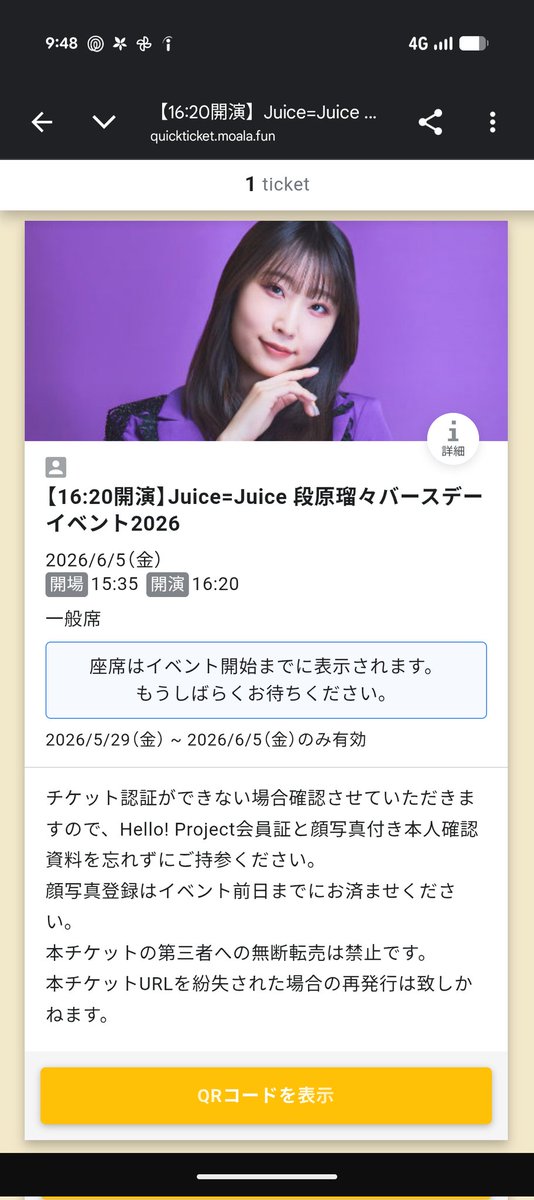 05D_R07's tweet photo. 楽しみ！！
#JuiceJuice https://t.co/qOYCJKirpS