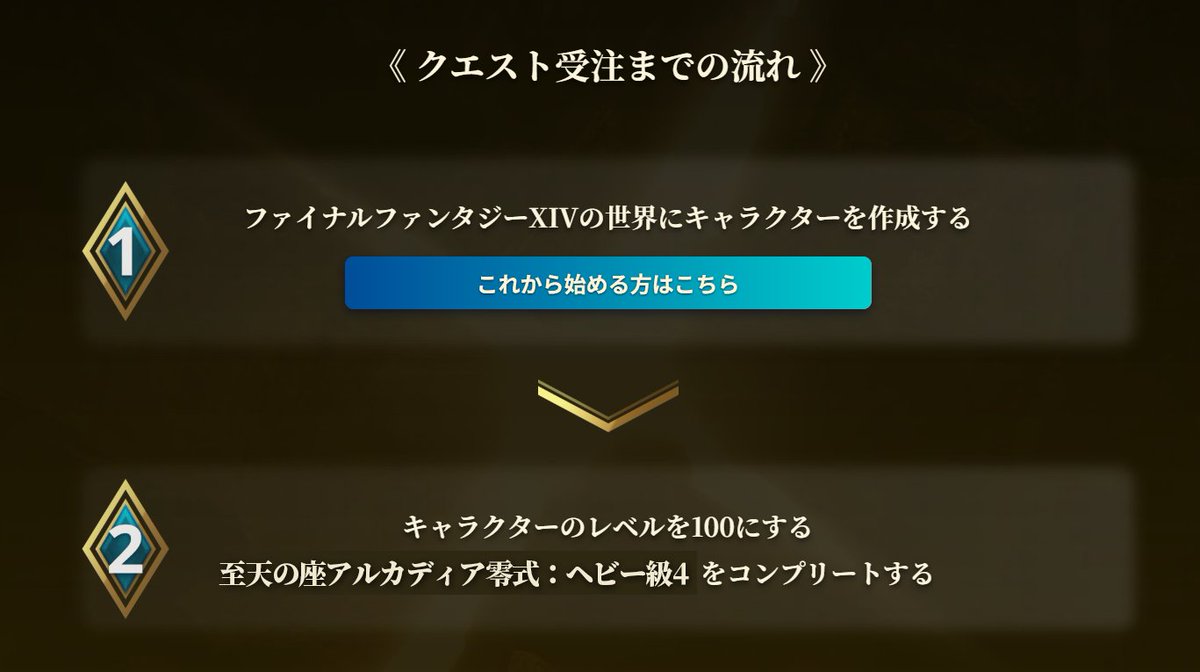 karona_ch's tweet photo. 絶ケフカに沼った人向け！

今からケフカに会う方法！！ #FF14 https://t.co/gqeYz6YHwa