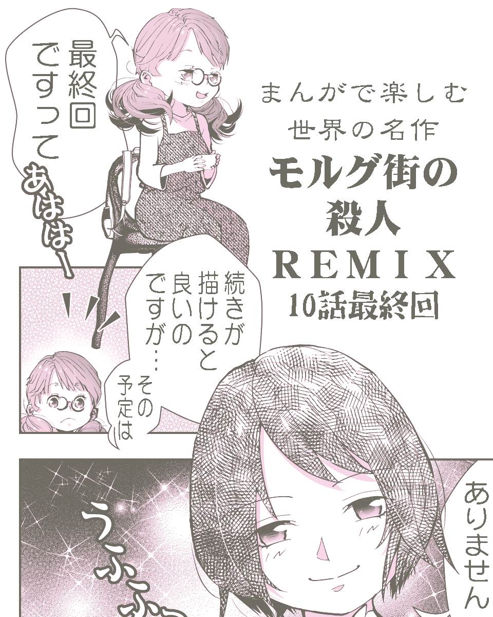 tamihoihoi's tweet photo. #読売中高生新聞 で 4/3から6/５まで毎週金曜連載！
🐈‍⬛【まんがで楽しむ世界の名作　モルグ街の殺人ＲＥＭＩＸ】
原作：エドガー・アラン・ポー　脚本：富沢 義彦　　漫画：たみ
最終回１０話が掲載されました(ToT)/~~~

#モルグ街の殺人ＲＥＭＩＸ 
#モルグ街の殺人 #エドガー・アラン・ポー https://t.co/unI6MpoFb3