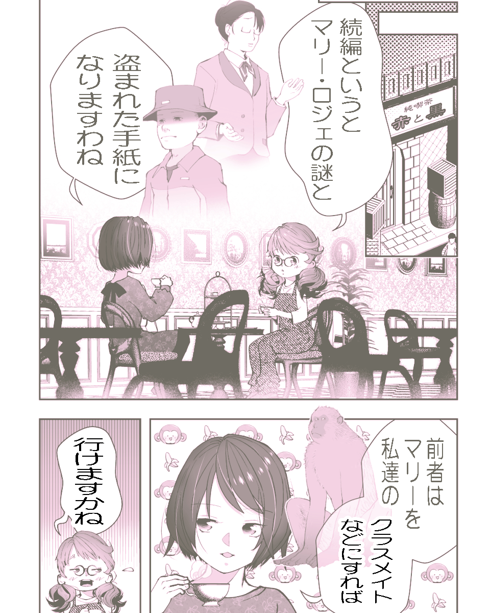 tamihoihoi's tweet photo. #読売中高生新聞 で 4/3から6/５まで毎週金曜連載！
🐈‍⬛【まんがで楽しむ世界の名作　モルグ街の殺人ＲＥＭＩＸ】
原作：エドガー・アラン・ポー　脚本：富沢 義彦　　漫画：たみ
最終回１０話が掲載されました(ToT)/~~~

#モルグ街の殺人ＲＥＭＩＸ 
#モルグ街の殺人 #エドガー・アラン・ポー https://t.co/unI6MpoFb3