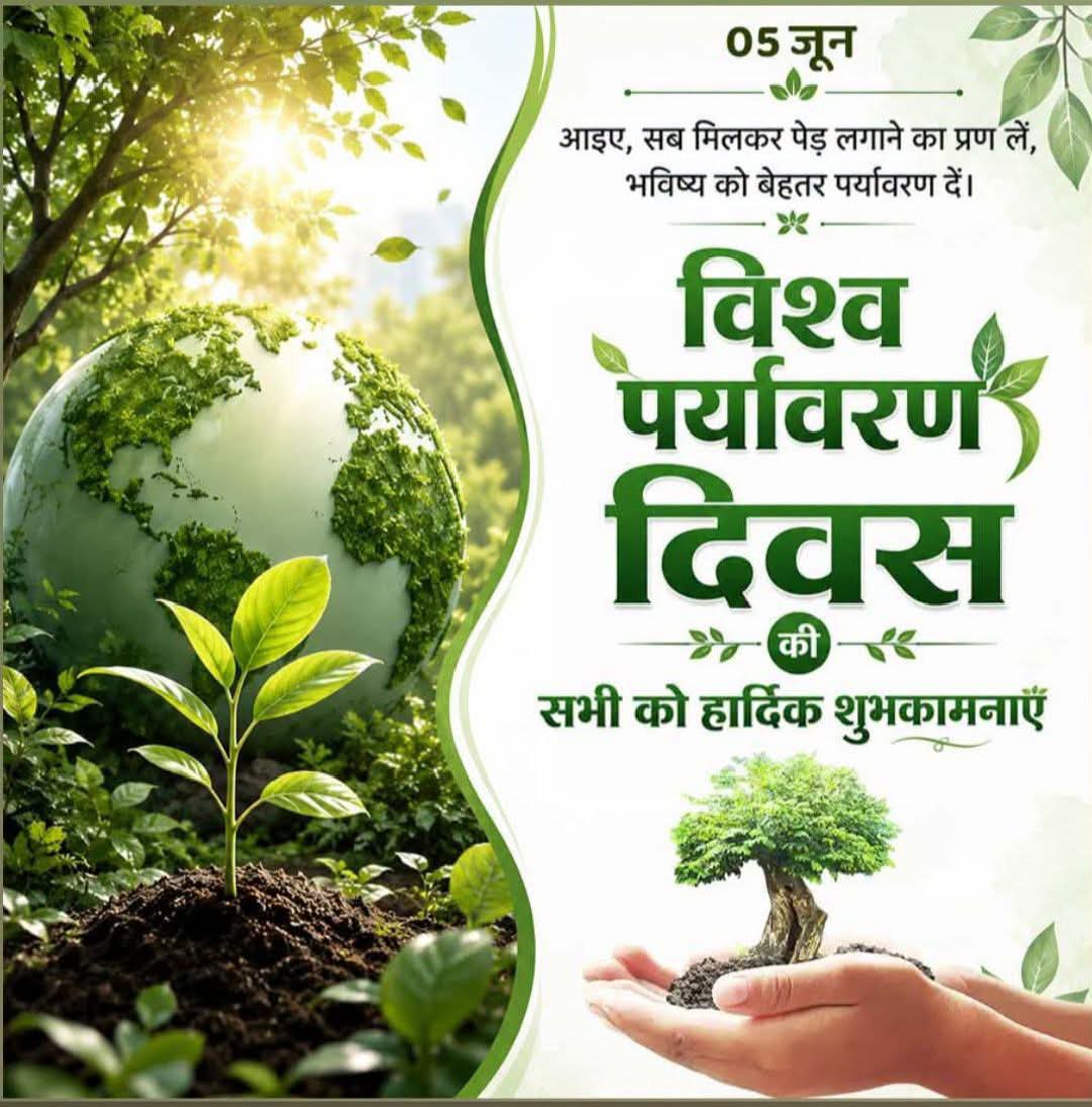 insajasmeen's tweet photo. यदि हम पाने पर्यावरण को साफ़ सुथरा रखेंगे तभी हमारी सेहत भी अच्छी रहेगी।
 Saint Gurmeet Ram Rahim Singh Ji हमे प्रेरणा देते है कि हमे अपने पर्यावरण को साफ़ रखना चाहिए पेड़ पौधे लगाने चाहिए और सफ़ाई का ख़ास ध्यान रखना चाहिए ।

#WorldEnvironmentDay
#WorldEnvironmentDay2026 https://t.co/yxtpOYPFZq