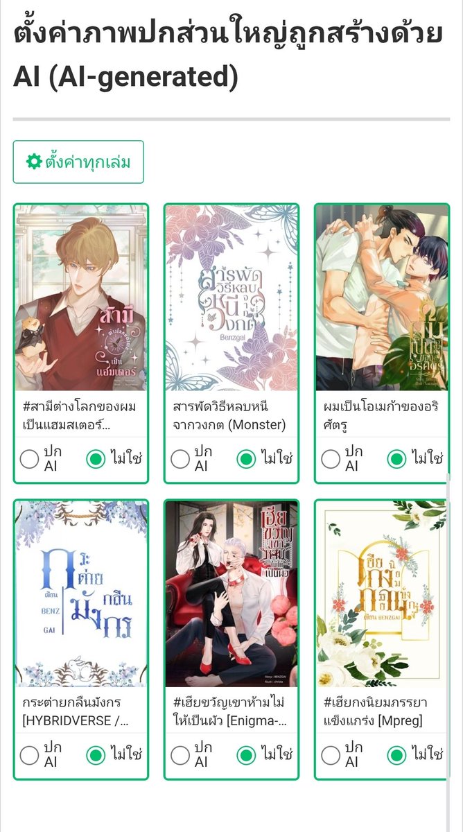benzgai's tweet photo. เป็นระบบตรวจที่หาความเชื่อมั่นไม่ได้ เรื่องที่โดนก็เป็นเรื่องเก่าหลายปี แล้วถ้าระบบยังคงยืนยันว่าเป็น เไ นิยายเก่าขนาดนี้จะไปหาหลักฐานได้จากไหน 
หลังส่งตรวจแล้วก็พบว่า... ระบบมันแยกปกกราฟฟิกไม่เป็น! 
ผ่านหมดติดอยู่ 2 เรื่องนี้ 

นับว่าระบบยิ่งทำให้อยู่ยาก โอยย~ https://t.co/MPH5LtBk2C