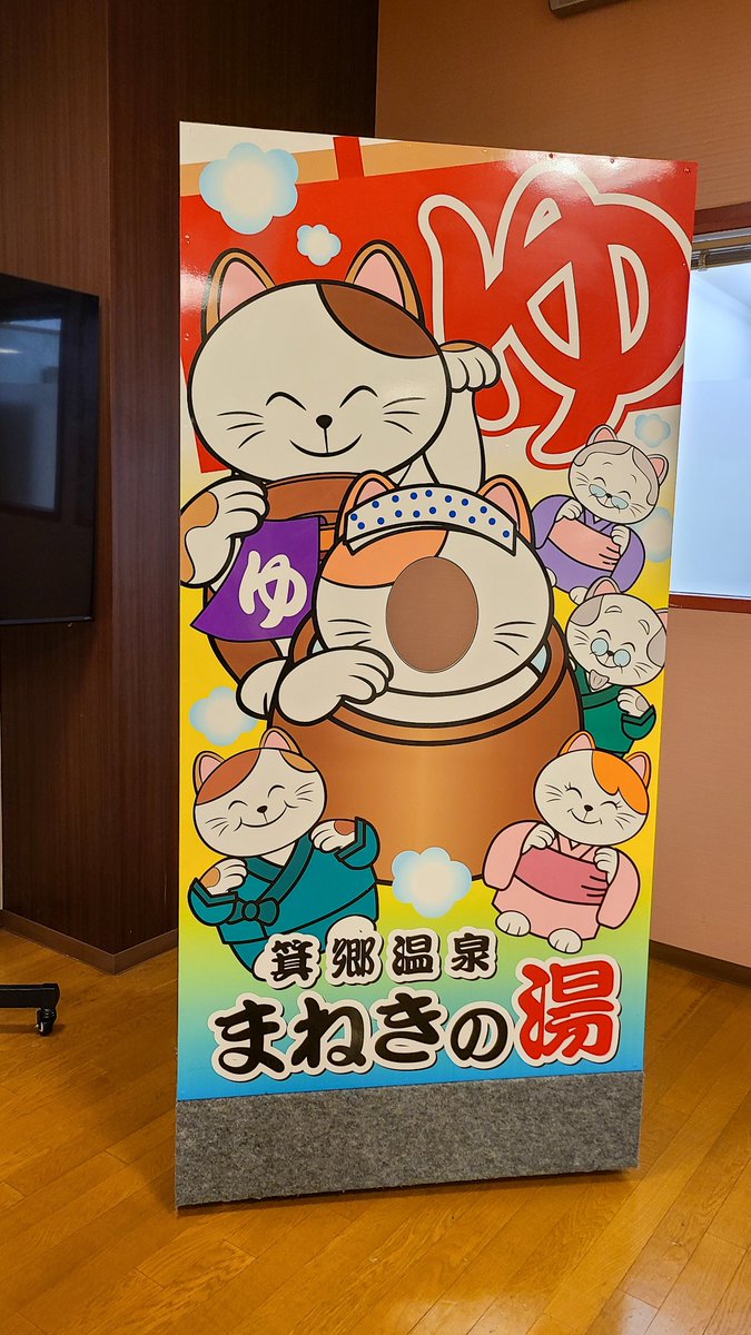 251SVO's tweet photo. 惜別まねきの湯(約半年前) https://t.co/Y9ceNFQ3Hk