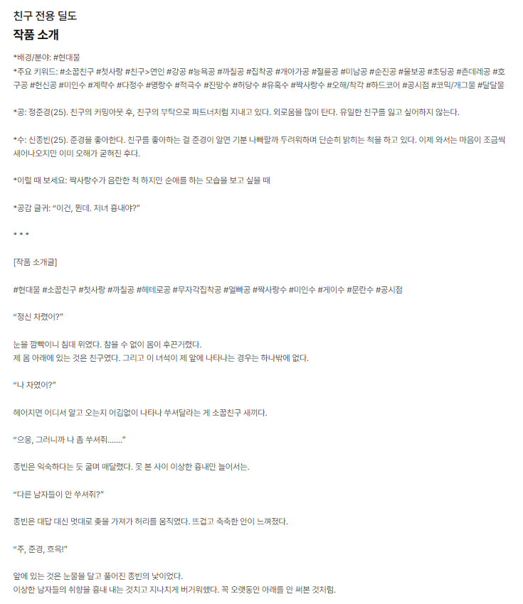 cheonggyul0209's tweet photo. #RT이벤트)개인 BL 초단편 <친구 전용 딜도>가 리디북스에 출간되었습니다! 현재 10% 할인 중!

이 트윗 알티해주신 한 분께 초코에몽 기프티콘 보내드려요! 많관부! 

#BL #현대물 #소꿉친구 #헤테로공 #무자각집착공 #짝사랑수 #문란수 #게이수 #미인수 #공시점 #초단 #고수위     

작품 주소는↓ https://t.co/TSp0wg1KkF