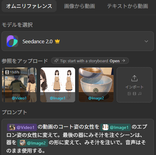 hashimura55's tweet photo. Topviewの、動画と画像を同時に扱えるオムニリファレンスって機能が めっちゃ凄いです！！
コート姿の女性のキャラシートで動画を作ったら、室内もコート姿のままでした💦･･･①
エプロン姿のキャラシートを作り･･･②
①と②をオムニリファレンスにアップして･･･③
生成すると、動画はそのままで、女性の服装だけ変わりました！！･･･④ (動画生成はSeedance 2.0です)
動画の中身を修正できるって、凄いですよね😊✨