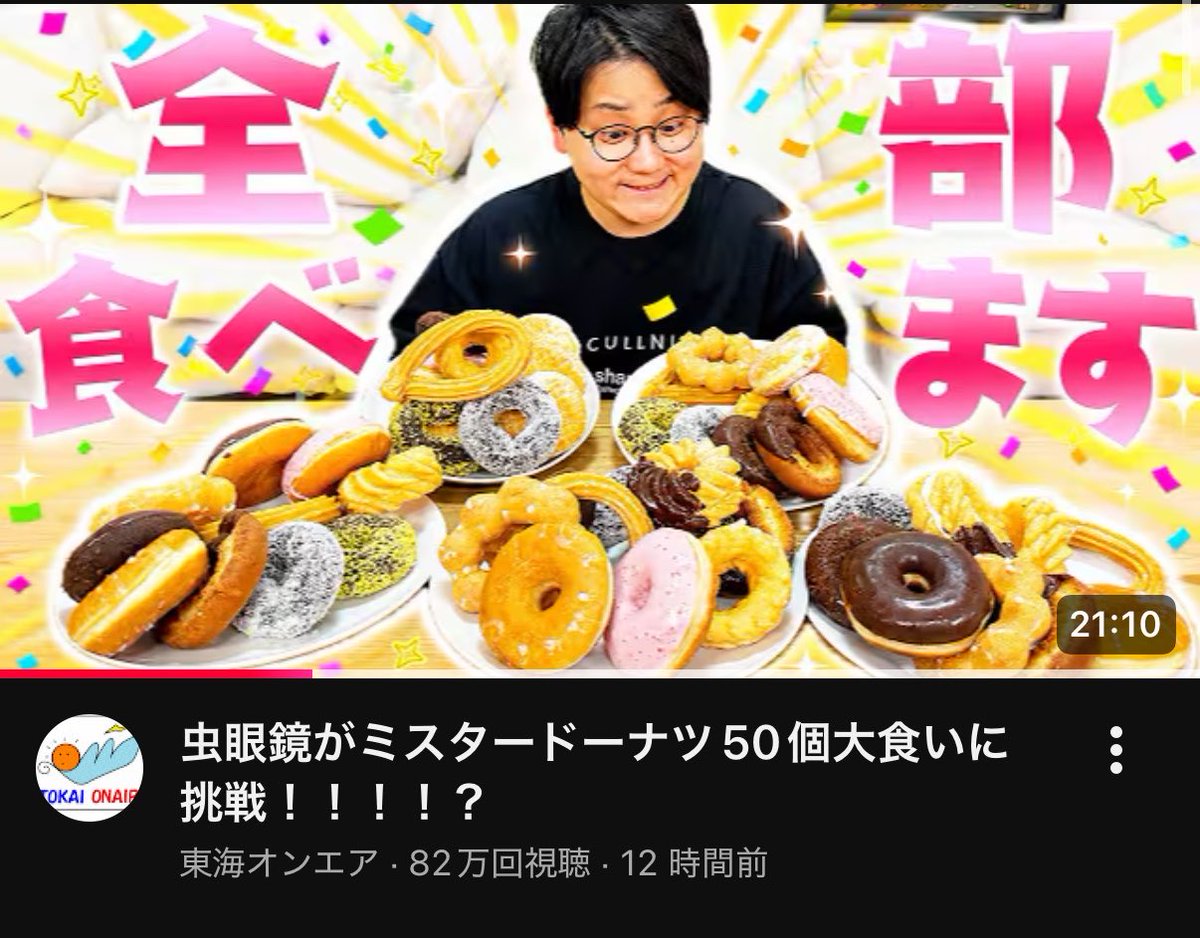 CokeismyElixir's tweet photo. 東海オンエア、普段ぜーんぜん流行りに乗らないくせに、数年に一度すげえパワー系の皮肉動画出すよね
これだから辞められないってばよ

しかし昨日の動画、モザイク越しとはいえウンションゲロ見慣れてる筈の俺らでもちょいキツかったな、、、
千利休選手権は飯食いながら見れるけど昨日のはムリかも… https://t.co/05PQMqe0b1