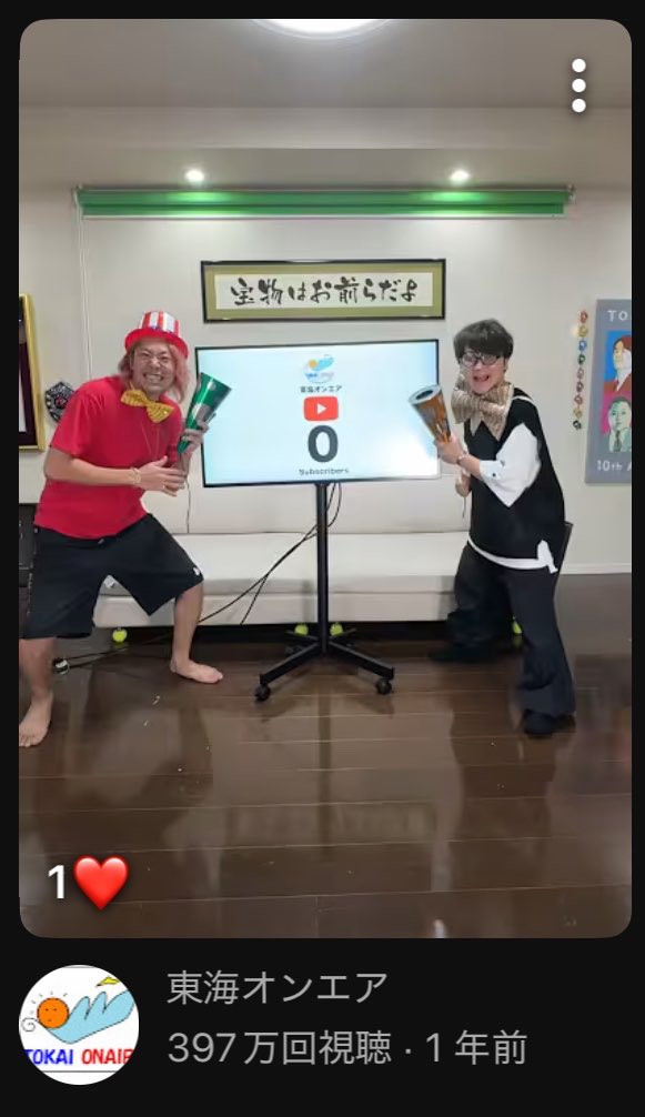 CokeismyElixir's tweet photo. 東海オンエア、普段ぜーんぜん流行りに乗らないくせに、数年に一度すげえパワー系の皮肉動画出すよね
これだから辞められないってばよ

しかし昨日の動画、モザイク越しとはいえウンションゲロ見慣れてる筈の俺らでもちょいキツかったな、、、
千利休選手権は飯食いながら見れるけど昨日のはムリかも… https://t.co/05PQMqe0b1