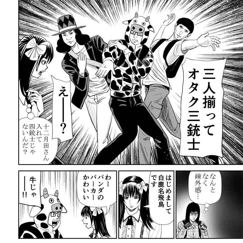 おはようございます。
首痛と闘いながら仕事をしています。
助けてオタク三銃士。 