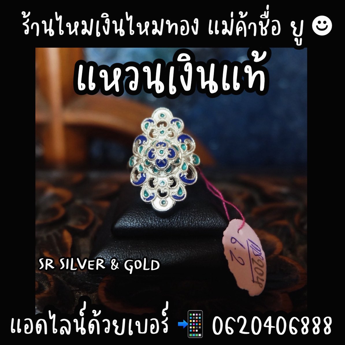 SRajarasm's tweet photo. แหวนเงินแท้99.99% 
แอดไลน์ตามเบอร์โทร 0620406888
#แหวนเงินแท้ 
#แหวนเงินแท้ลงยา 
#แหวนเงินลงยา 
#แหวนโบราณ 
#แหวนเงินโบราณ 
แหวนเงินลายโบราณ 
แหวนเงินติดลายสุโขทัย 
แหวนติดลายสุโขทัย 
แหวนเงินแท้ติดลายสุโขทัย 
แหวนติดลายสุโขทัยลงยา 
แหวนติดลายสุโขทัยเงินลงยา https://t.co/eme6VrnNcB