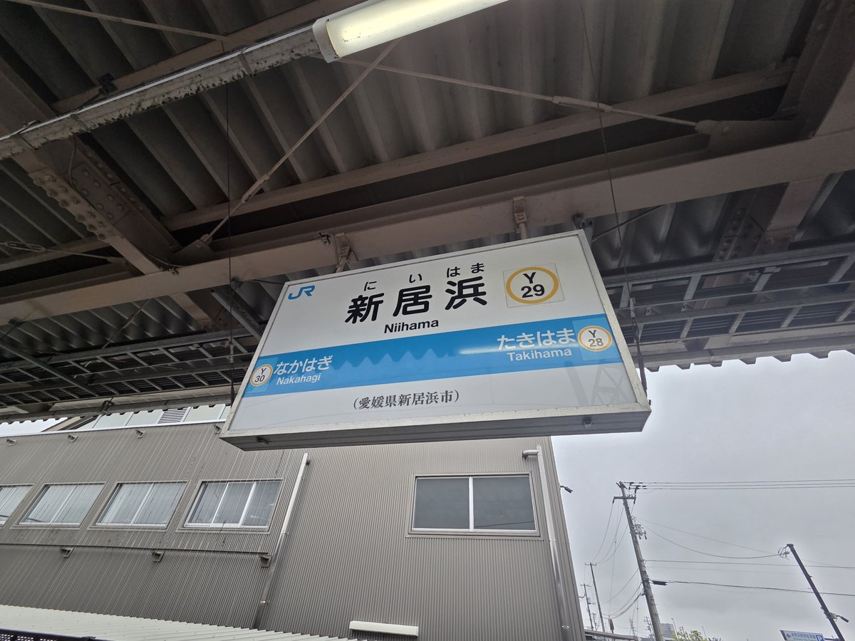 たけちゃんページ Post by たけちゃん on X: 来ちゃった