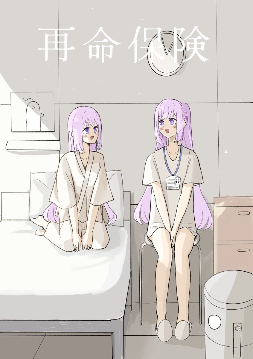 うらぁー!!
極道入稿ー!!!
印刷会社ありがとうございます!
6月7日 COMITIA156 で
オリジナル漫画「再命保険」上巻 68p
が出まーす!!sfと百合でーす!!
それでは出社します! 