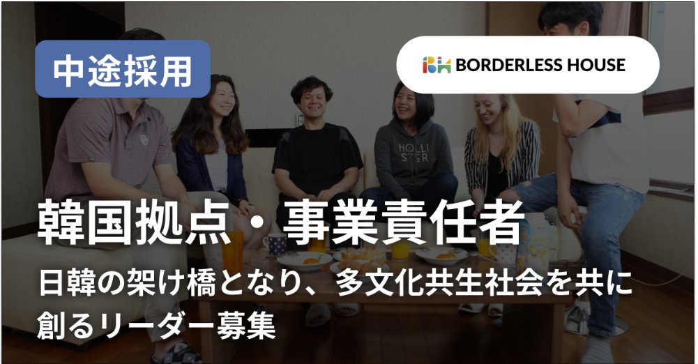 LeeSeiichi's tweet photo. そんな私と日韓の事業やりたい！って熱い人材を絶賛大募集中！ https://t.co/6qL59Bmbo5 https://t.co/h3MKEECbJK