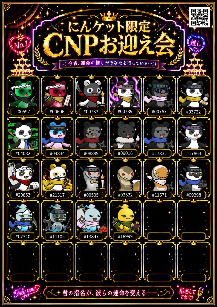 【ローダー付】 CNPトレカ 八岐大蛇 限定デザイン 🐼 にんケット限定 CNPお迎え会 特典はトレカ「八岐大蛇」 ・予約が