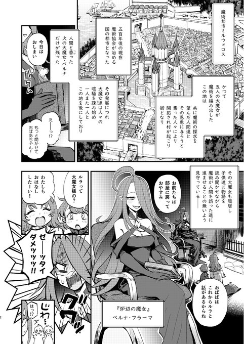 魔女は人間とちょっと違う上位存在といった風情で、それで裸なのを気にしていない…という説明部分のサンプル(2/4) 