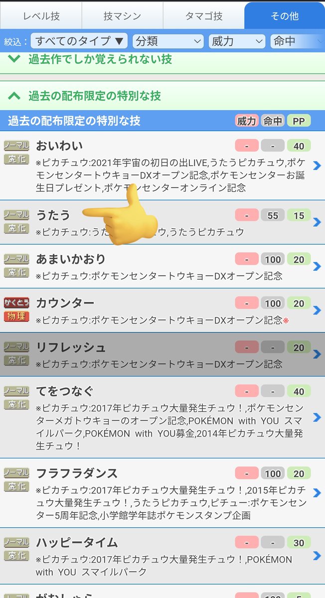 maplepoke_118's tweet photo. メガライチュウYのノーガード活かせる強い技無いかなぁって探してたら、ガチで最強の技発見した https://t.co/vAqBj5qcnk