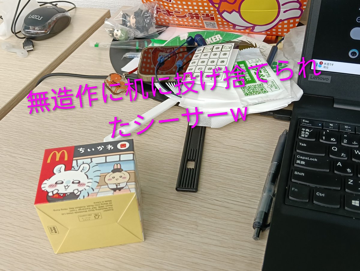 WorkPlusShops's tweet photo. 昨日梅雨入りしちゃいましたね～☔
な、またまた曇りの大阪からおはやっはろー♪

今朝のマ〇ド幸せなセット、またシーサー…
嫌がらせか？
ん？うん？(; ･`д･´)
今度は店を変えるか…、と思案中です

では週末金曜ふぁいっ‼

#企業公式が朝の挨拶を言い合う 
#企業公式が毎朝地元の天気を言い合う https://t.co/riH97XfIzX