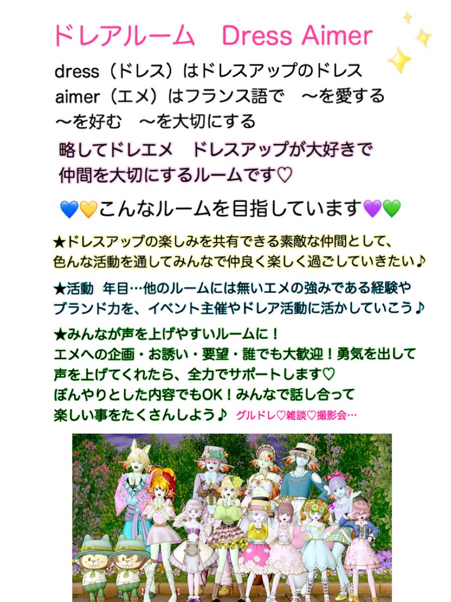 amitan_dq's tweet photo. 新メンバー募集について🩷
お問い合わせありがとうございます🫶🏻︎

詳しい活動内容については他に資料もありますので気になった方はDMください♡

集まり次第締め切ります！
次の募集はまた3年後かもしれないので気になる方はお早めに✨✨ https://t.co/laITg2lPAI
