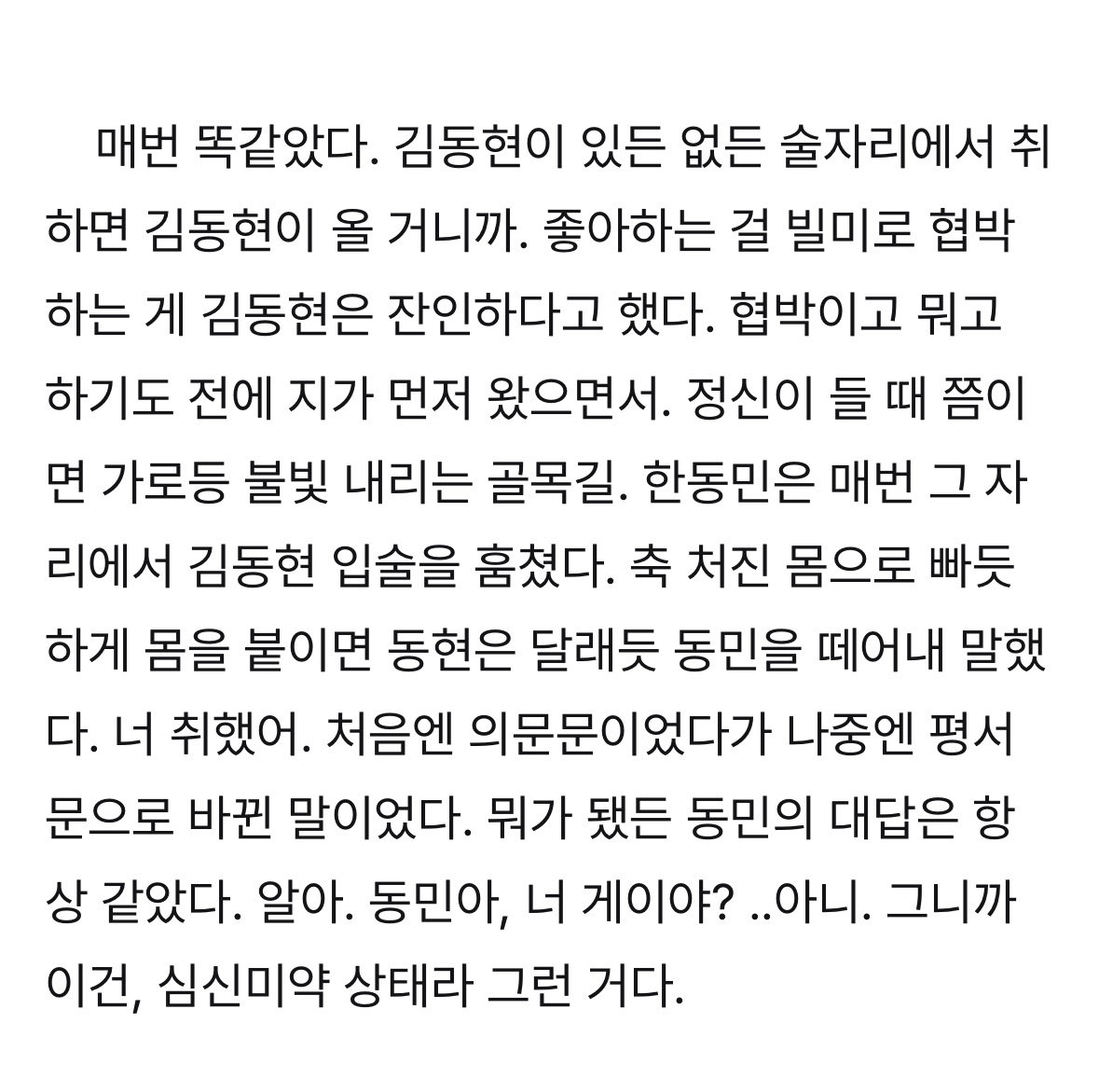 RaGo92hh's tweet photo. 미친거아님? 둥현이는 순애 맞네… 둥민이 미쳣니 https://t.co/Im8Teza9TM