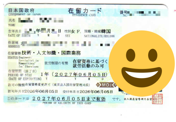 visasup's tweet photo. ワーホリ→技人国ビザが許可になりました！🎉🎉
1週間程で結果が届いたので良かったです😊
就労ビザの事ならビザサポートやまなしにお任せください！
#就労ビザ
#技人国ビザ
#ビザサポートやまなし https://t.co/Gh7v0dLTcS