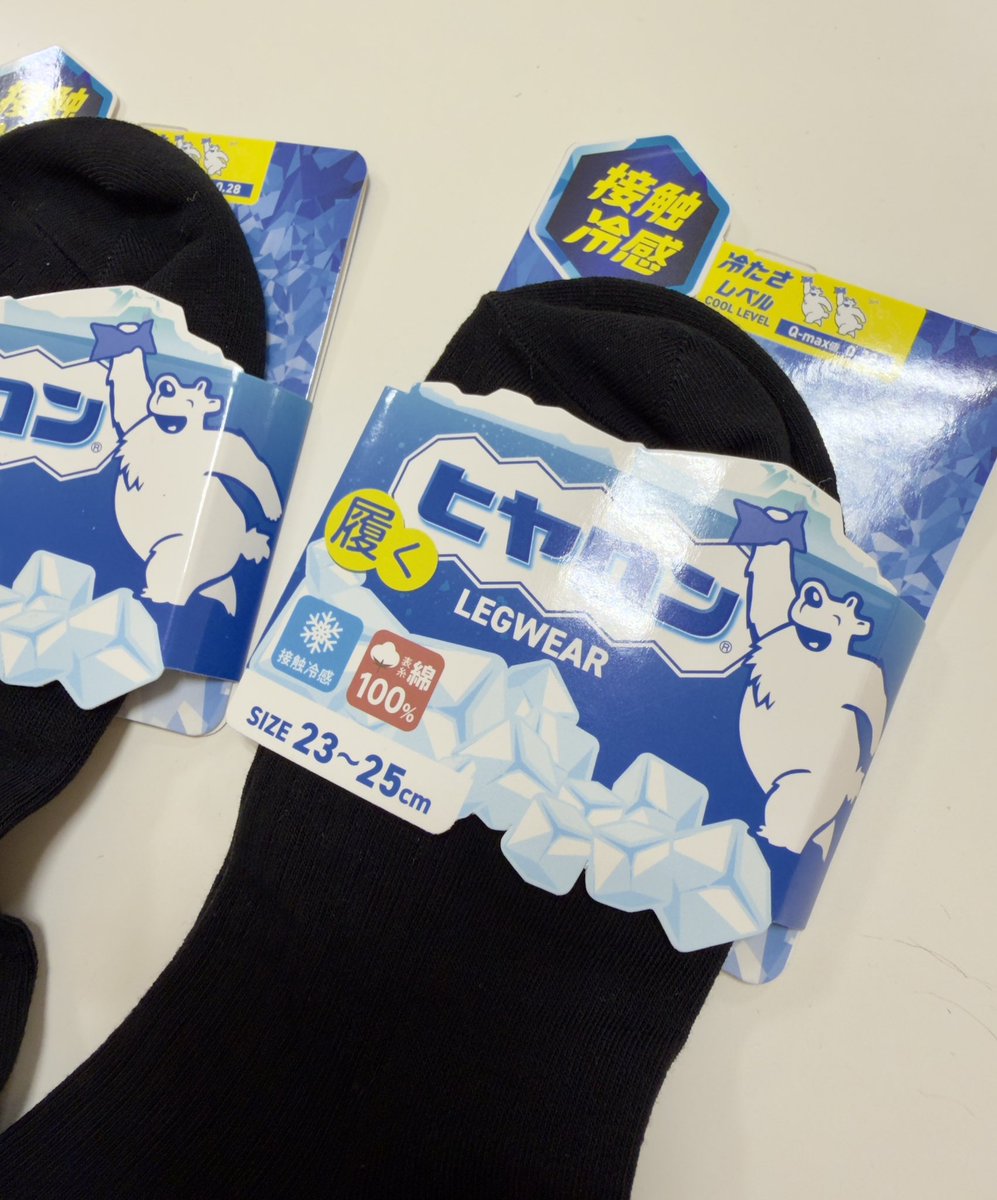 hyun095's tweet photo. PR Rakuten

＼夏の靴のムレ気になってる人へ／

これ接触冷感だから
履いた瞬間ひんやり🙆‍♀️

表糸綿100％で
サラッとしてて履き心地も◎

学校・仕事・普段使いにも👌

3足セットで洗い替えにも助かる🧦✨

商品ページはこちら👇
https://t.co/J1b52DcBon

#楽天市場 #楽天スーパーSALE #ヒヤロン https://t.co/QyEY8vz79t