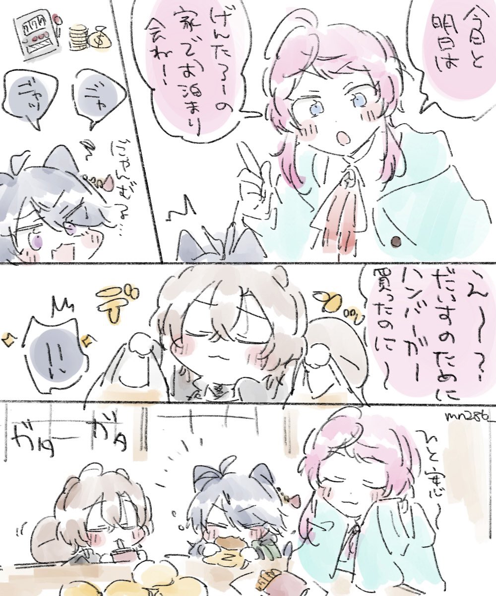 mn286_'s tweet photo. お天気荒れる前に保護 https://t.co/JidepO3Sib