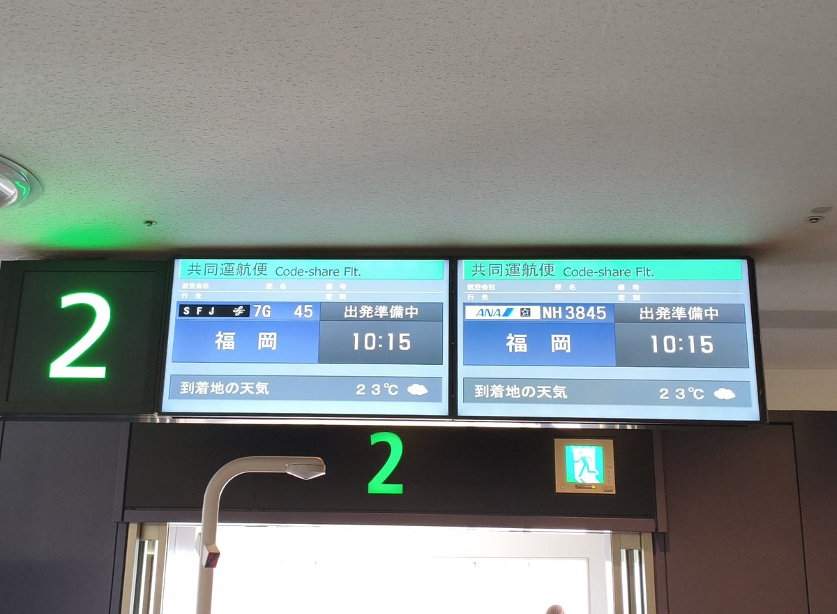 mametch_pachi's tweet photo. さて、本日も福岡へ
明日は福岡からくずパチ収録へ向かいます
（でもスケジュール上、現地には夕方到着になりそうです） https://t.co/rWmj1YsYTK
