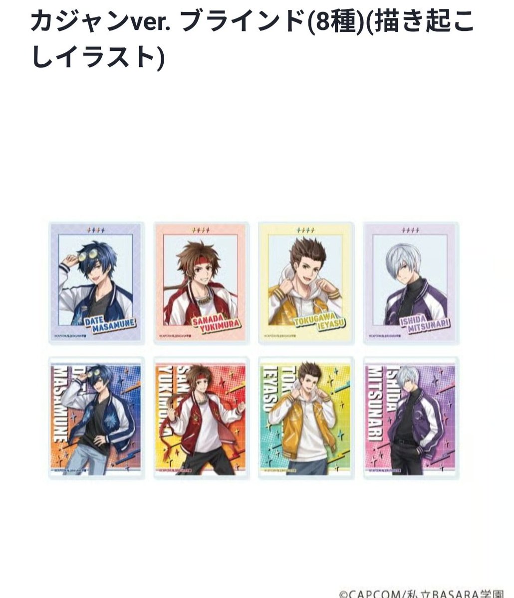 Kanim______chan's tweet photo. ꒰ 交換・譲渡 ꒱ 
学園BASARA eeo Store 缶バッジ　アクリルカード アクリルキーホルダー

譲: 家康、三成
求: 定価+送料or幸村、政宗

譲渡交換に優劣ございません。交換と譲渡の組み合わせでも可能です。お気軽にお問い合わせください。 https://t.co/rMY6clfabH