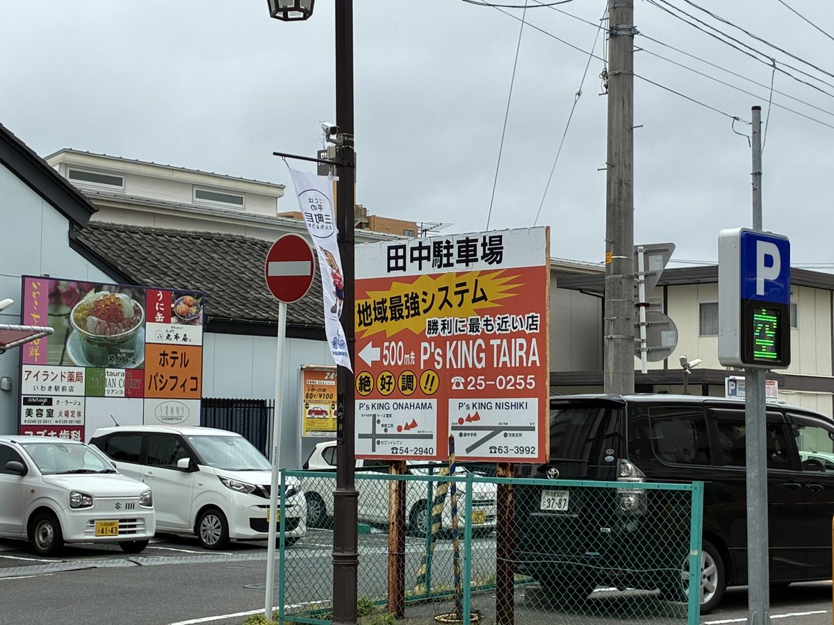 YuichiroLab's tweet photo. 勝利に最も近い駐車場？ https://t.co/Z7Vx7RCQQL