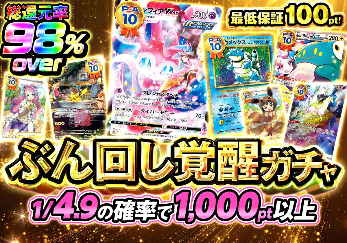 CloveOripa's tweet photo. 【ぶん回し覚醒ガチャ】
19:30販売開始！
プロフィール欄からガチャをチェック！🔥

🎁フォロー＆RTで1名様に1,000ptプレゼント!🎁
〆切 6/6 15:00まで！

欲しいカードと想いをリプで当選確率UP！ https://t.co/H1keH9tu3Y