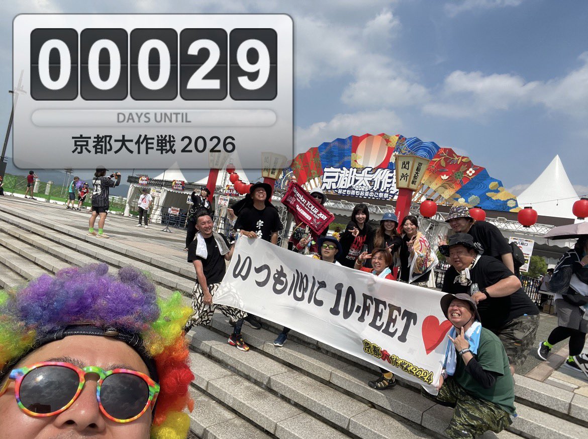 ★SABU☆京都大作戦2026★ tweet media