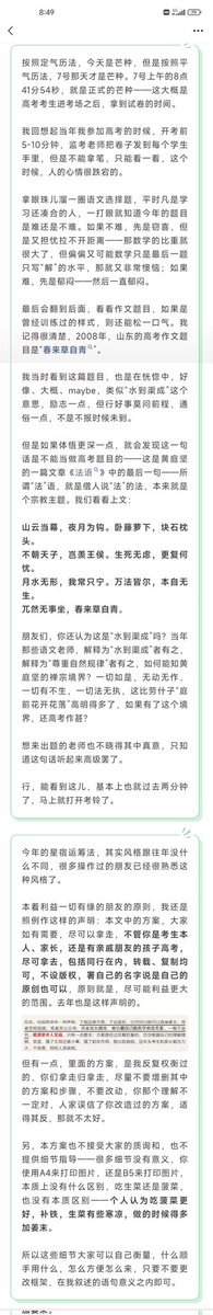 wugou13317's tweet photo. 丙午高考，星宿运筹方案 https://t.co/aKfgCDmwdF