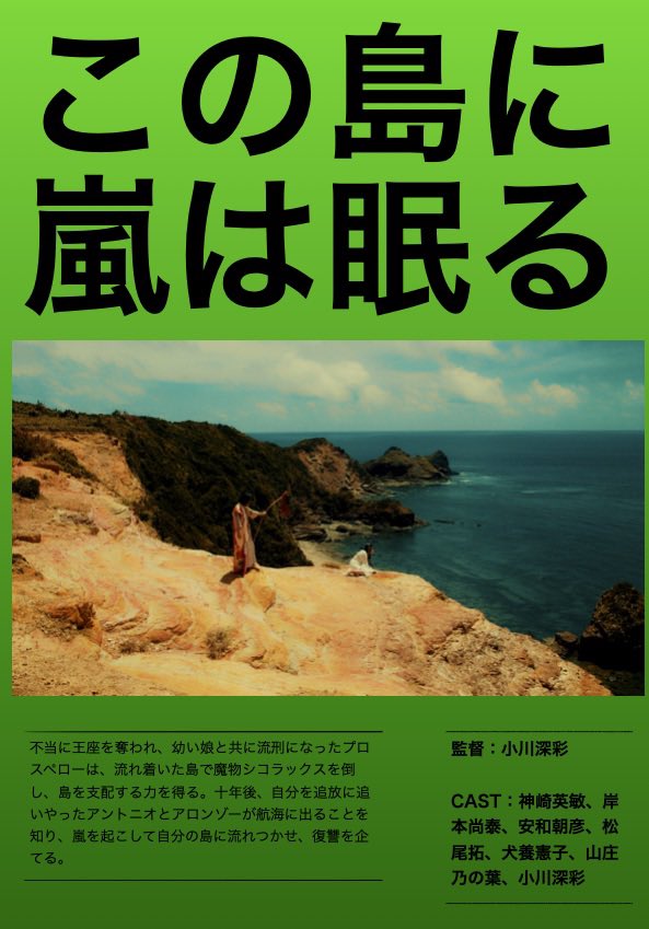 seishocinemacl1's tweet photo. もう、あと1週間やで

中長編部門　6/13
会場は神奈川県小田原市国府津のブレンドパーク
最寄駅はJR国府津駅

席予約はお早めに https://t.co/ZeZSYvTotu