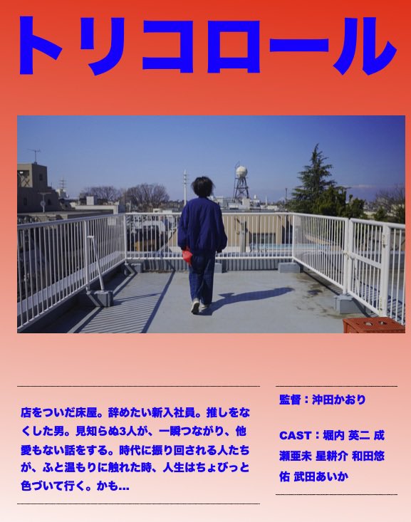 seishocinemacl1's tweet photo. もう、あと1週間やで

中長編部門　6/13
会場は神奈川県小田原市国府津のブレンドパーク
最寄駅はJR国府津駅

席予約はお早めに https://t.co/ZeZSYvTotu