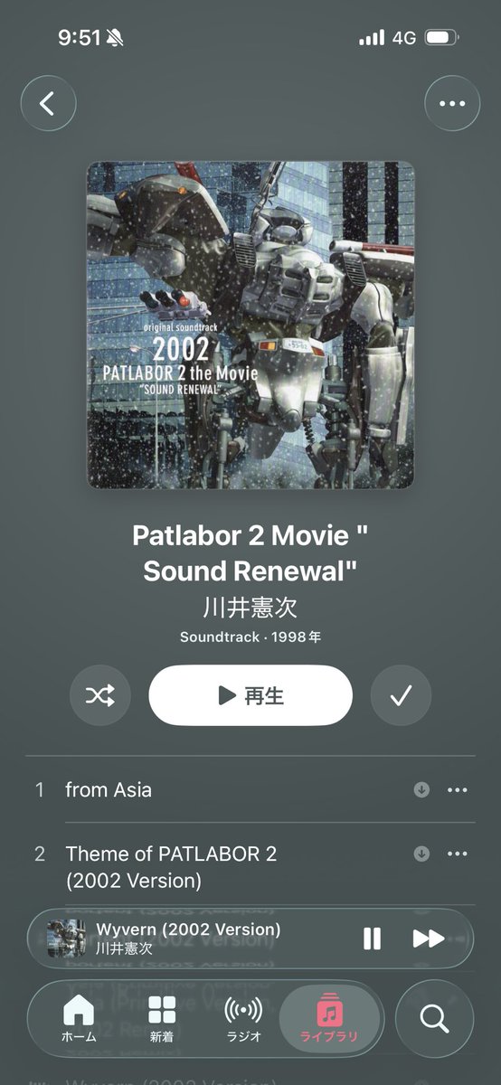 mego_'s tweet photo. WRWTFWW Recordsというレーベルがサブスク配信していた機動警察パトレイバー 2 the Movieのサントラが配信終了しており、通勤中に聞けなくなった。自分でCDから取り込んだサウンドリニューアル版はあり、たまに聴くと新鮮。 https://t.co/hcOBbjMIAP