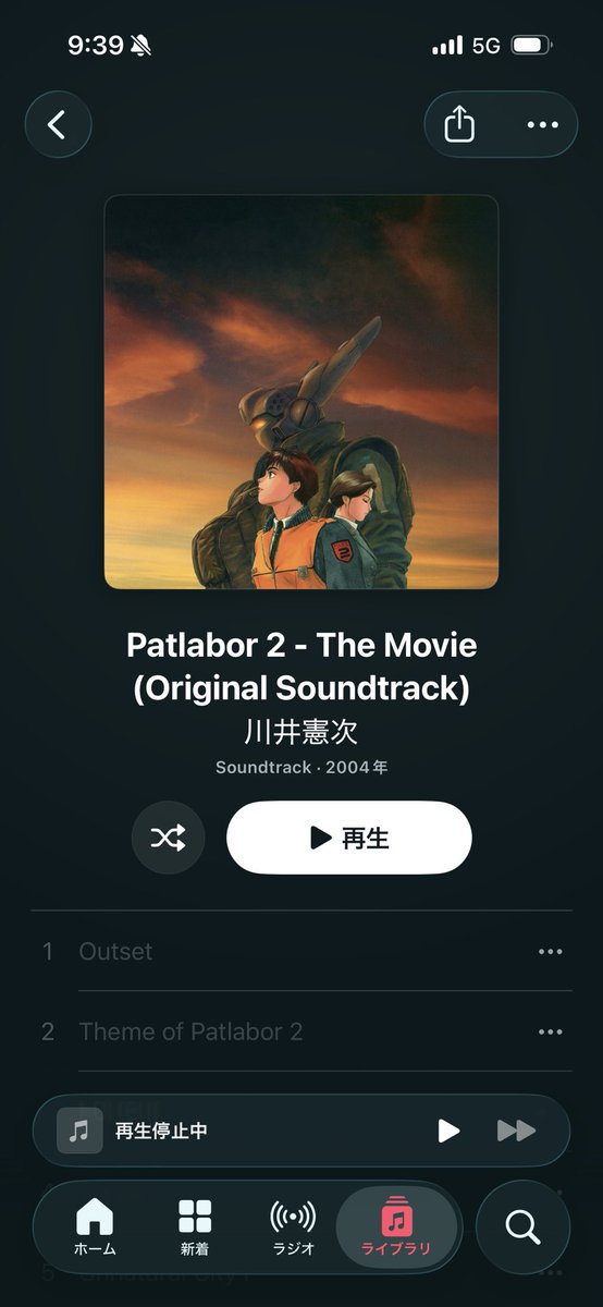 mego_'s tweet photo. WRWTFWW Recordsというレーベルがサブスク配信していた機動警察パトレイバー 2 the Movieのサントラが配信終了しており、通勤中に聞けなくなった。自分でCDから取り込んだサウンドリニューアル版はあり、たまに聴くと新鮮。 https://t.co/hcOBbjMIAP
