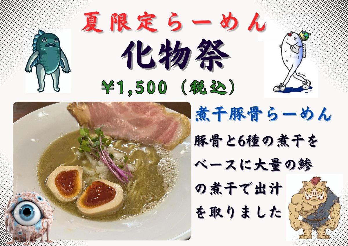 RamenApollo's tweet photo. 5月限定らーめん

残り10程となりました🍜

よろしくお願いいたします。 https://t.co/j2X5vJySVn