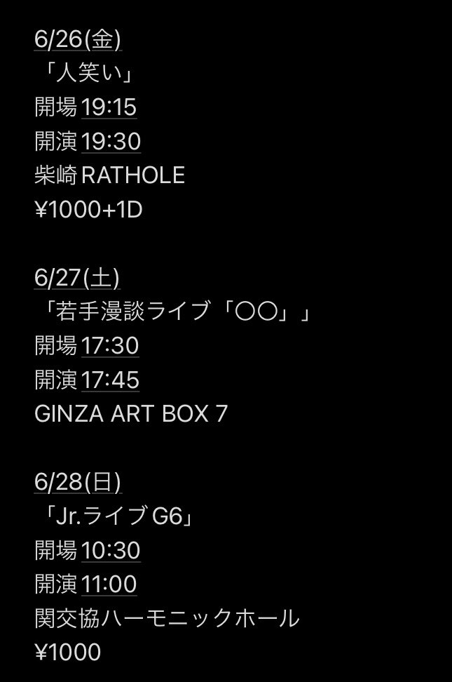 illogicalMIWA's tweet photo. 6月もライブ出ます
よろしくお願いします https://t.co/aMJzz63adg