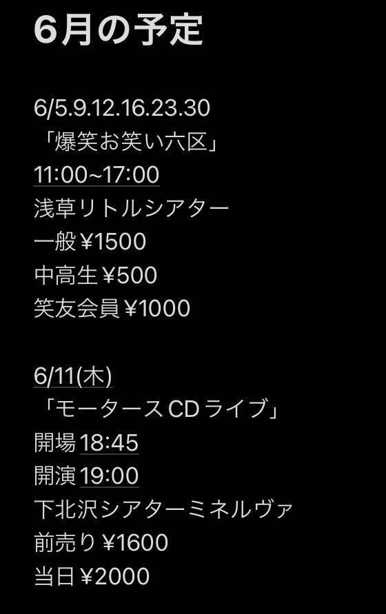 illogicalMIWA's tweet photo. 6月もライブ出ます
よろしくお願いします https://t.co/aMJzz63adg