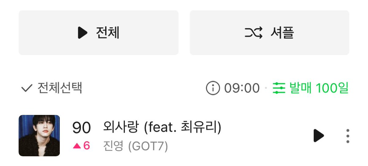 marienpeach's tweet photo. #외사랑 HOT100 |•'▽'•)੭
100일 90위
30일 41위 https://t.co/sJuLYVM0oe