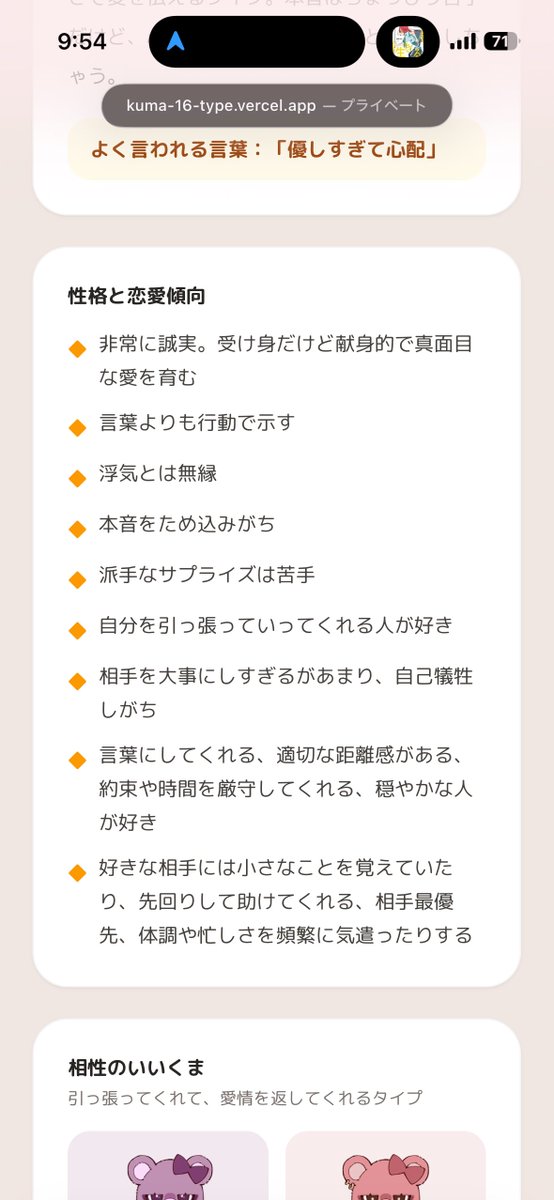 rys20526P's tweet photo. やっぱりisfjなの🤣
合ってるのかなコレ？ https://t.co/l1ZjyrJx1G