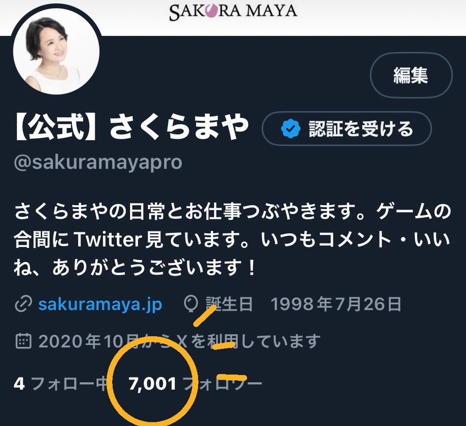 sakuramayapro's tweet photo. 昨日の #モニタリング 放送後、Xのフォロワーが7,000人を超えました🎉

そこで「祝7000人🌸勝手にプレゼント企画」！

この投稿にいいねをしてくれたフォロワーの中から、抽選で3人に私チョイスのささやかな贈りものをします。（何がいいかな〜）

いいね は6月7日(日)の夜まで、来週抽選します！ https://t.co/WUYcWb1sCx
