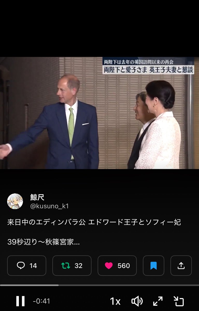 @I0I8gN1wKveEpKC 親しみの違いwww😂今上夫妻をディスるのは、そこらへんにしてあげたら チャールズ国王の信頼が厚いと言われる ...