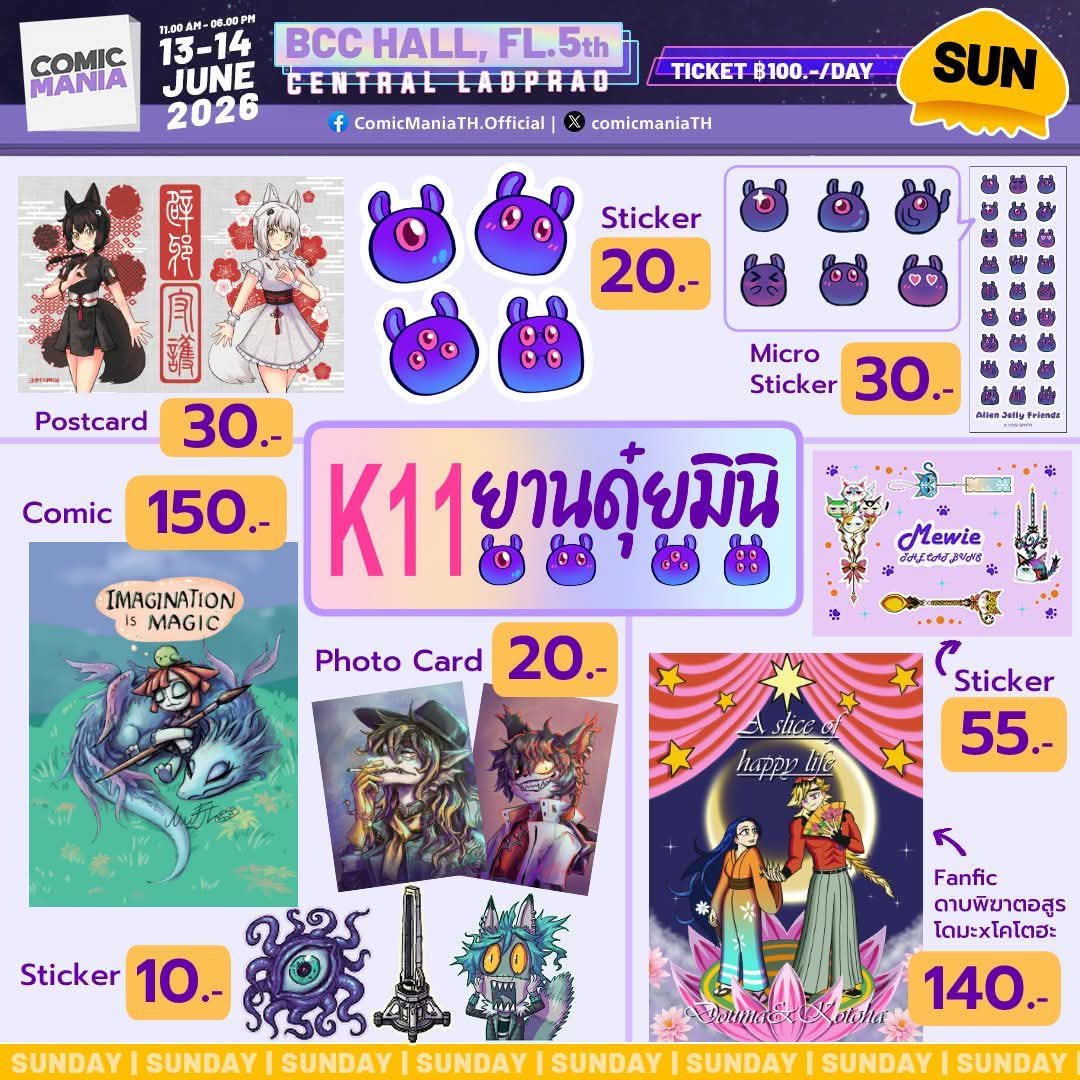 NutJT's tweet photo. บูธงาน #comicmania1 #cm1 ที่มีของเราไปฝากขายในงาน comic mania แยกคนละวันนะ อันนึงวันเสา อีกอันวันอาทิต https://t.co/cZzrAr4AcJ