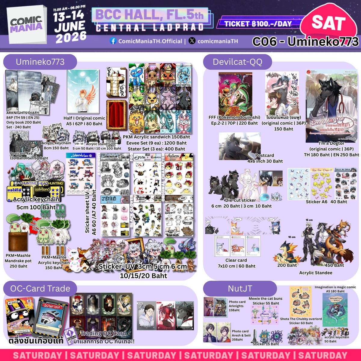 NutJT's tweet photo. บูธงาน #comicmania1 #cm1 ที่มีของเราไปฝากขายในงาน comic mania แยกคนละวันนะ อันนึงวันเสา อีกอันวันอาทิต https://t.co/cZzrAr4AcJ